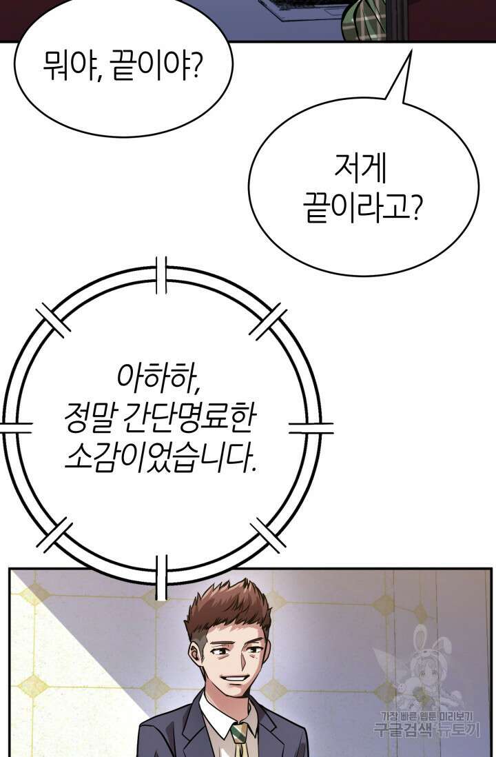 리드래프트 20화 8