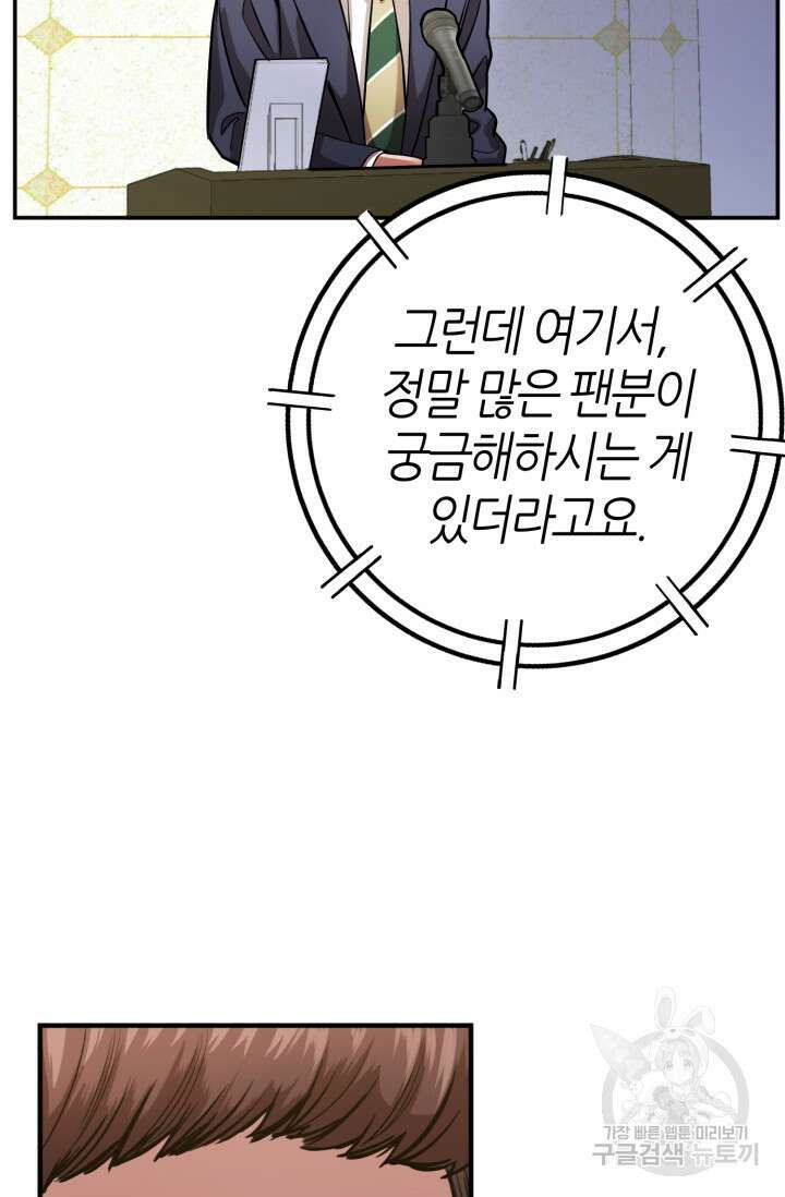 리드래프트 20화 9