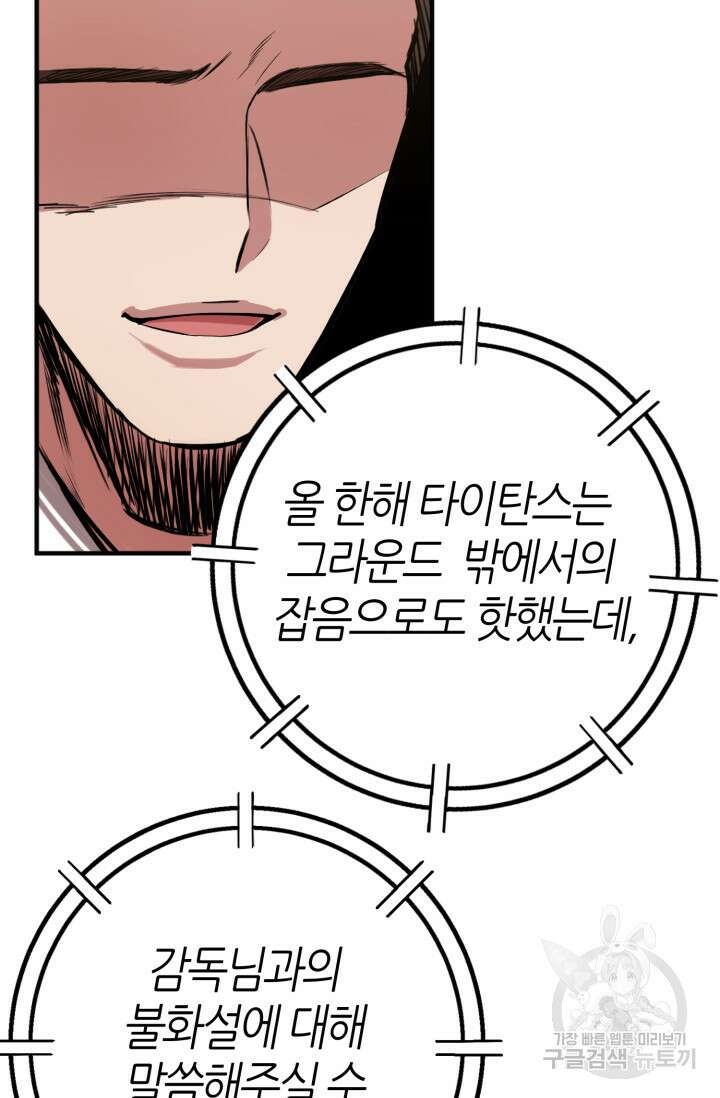 리드래프트 20화 10
