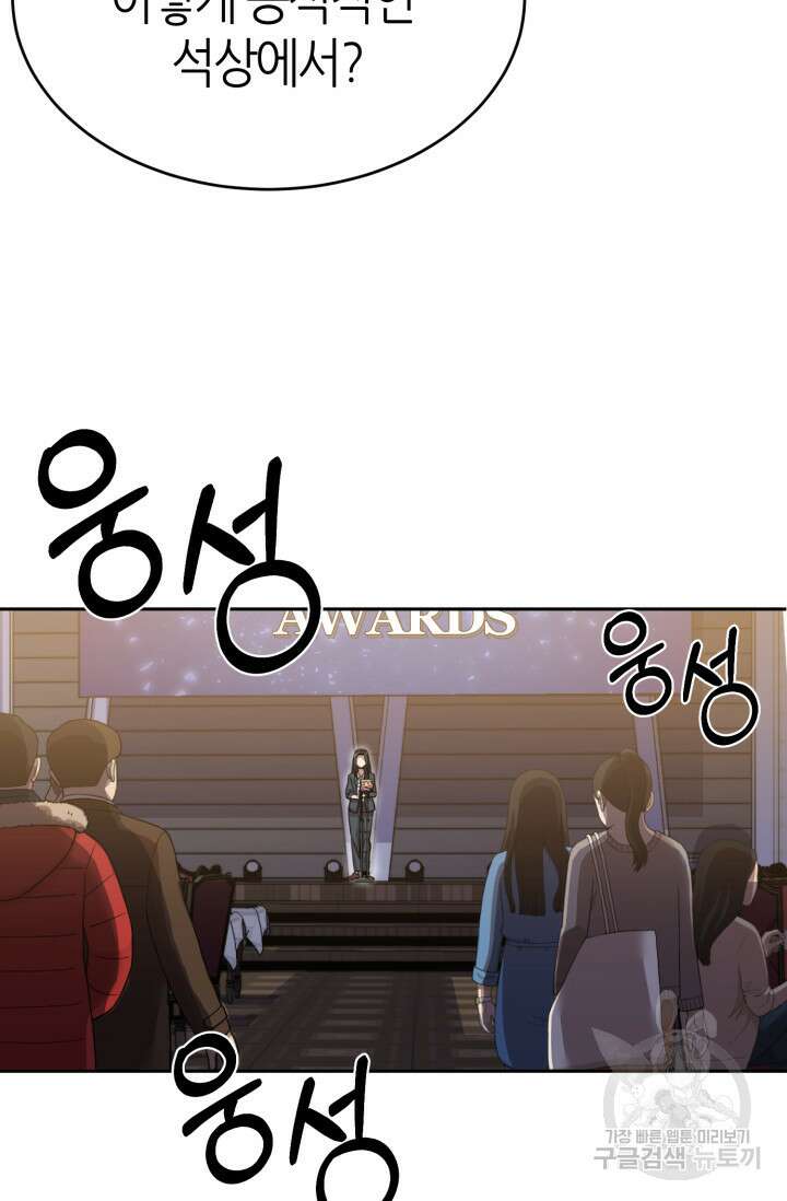 리드래프트 20화 12