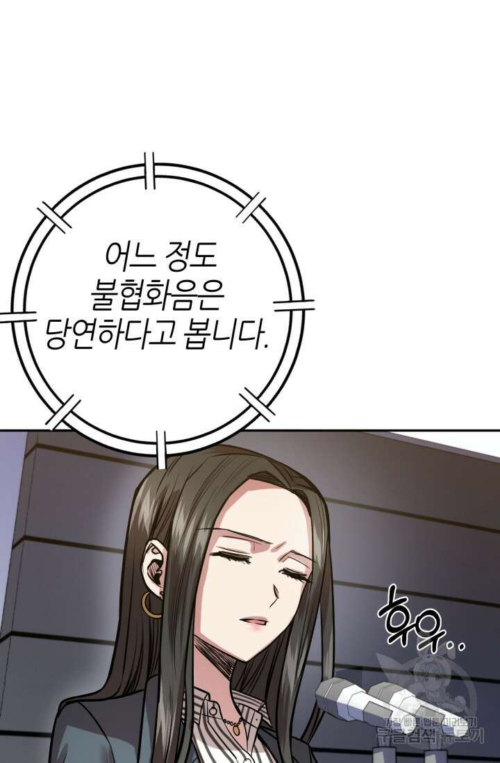 리드래프트 20화 14
