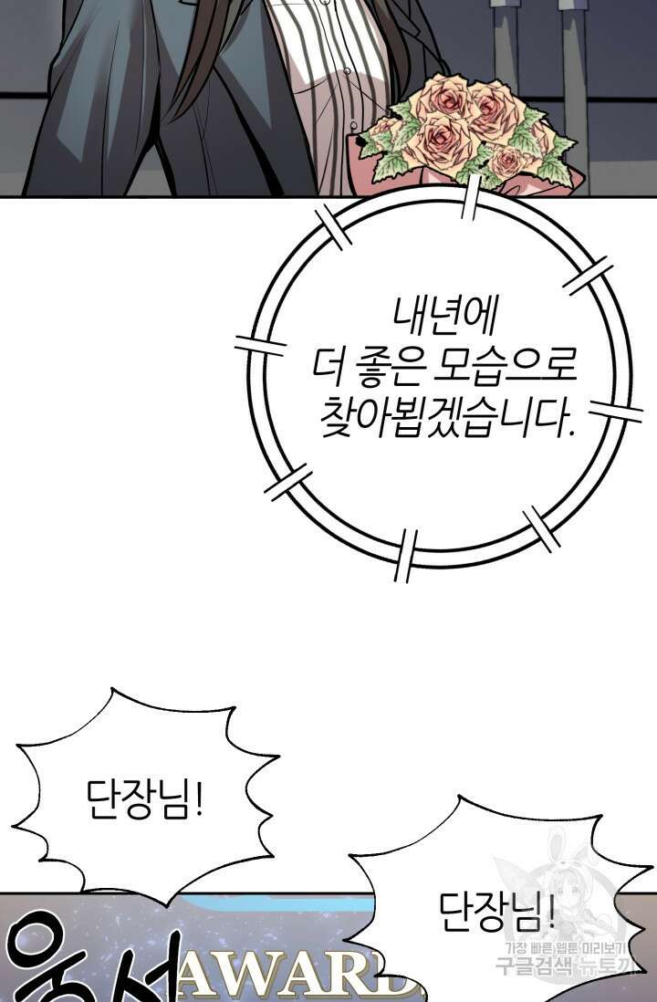리드래프트 20화 15
