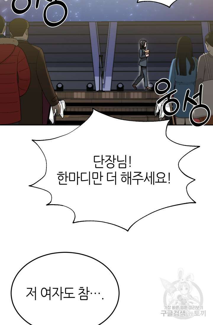리드래프트 20화 16