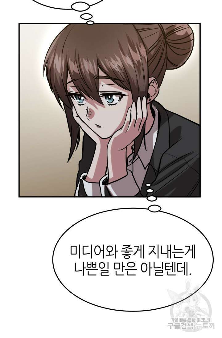 리드래프트 20화 17