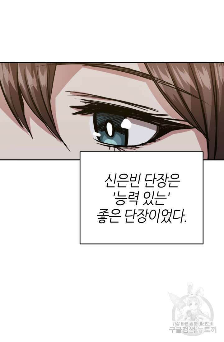 리드래프트 20화 18