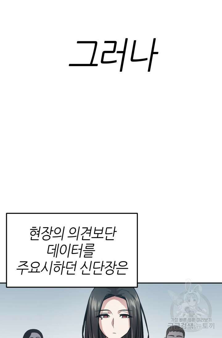 리드래프트 20화 19