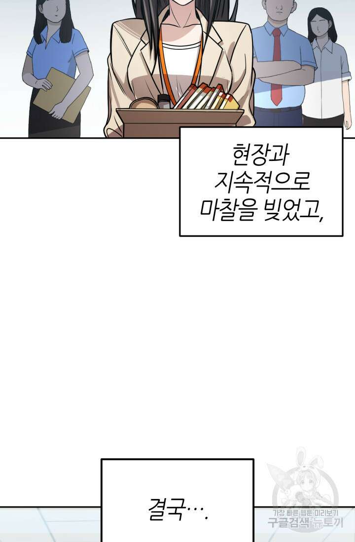 리드래프트 20화 20