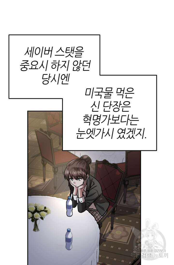 리드래프트 20화 22