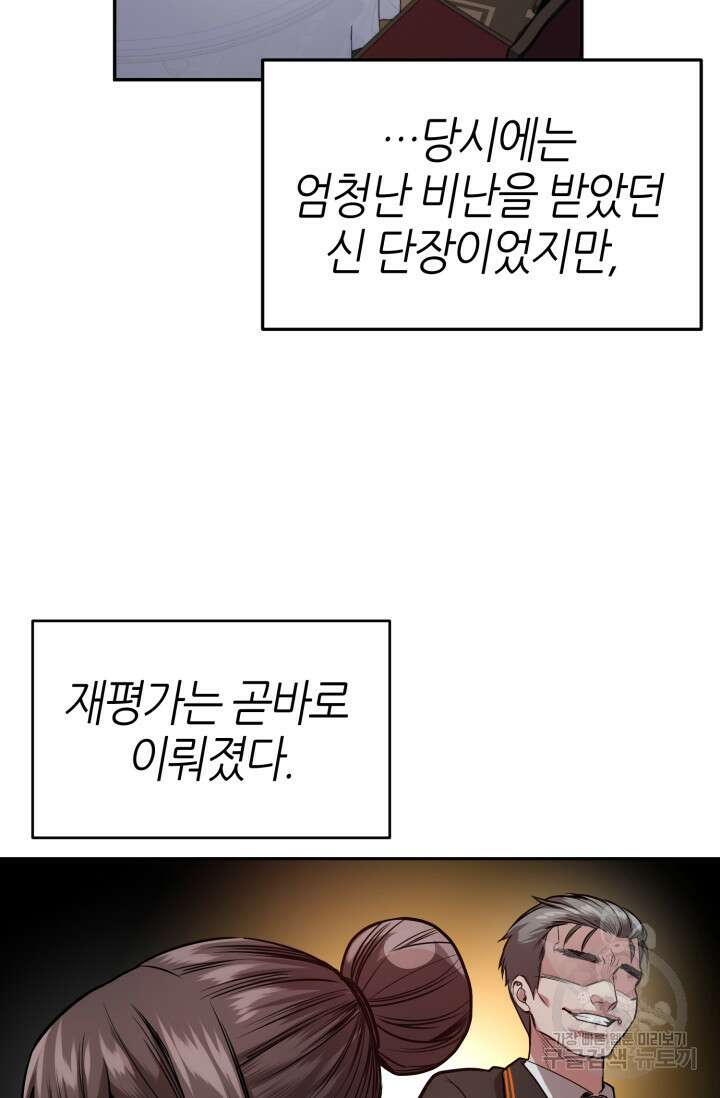 리드래프트 20화 23
