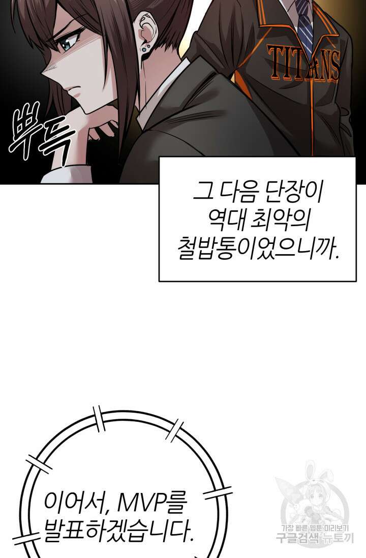 리드래프트 20화 24