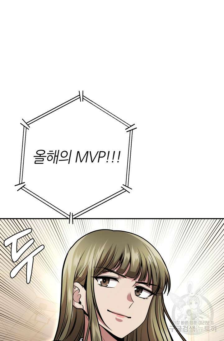 리드래프트 20화 27
