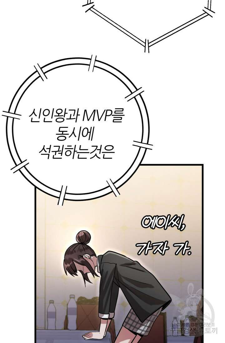 리드래프트 20화 29