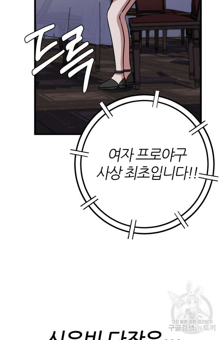 리드래프트 20화 30
