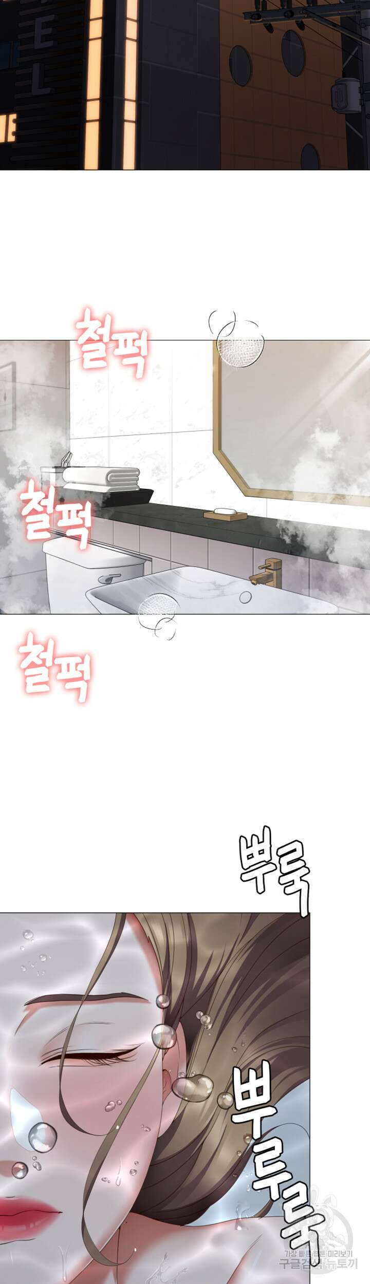 오늘 저녁은 너다 72화 7