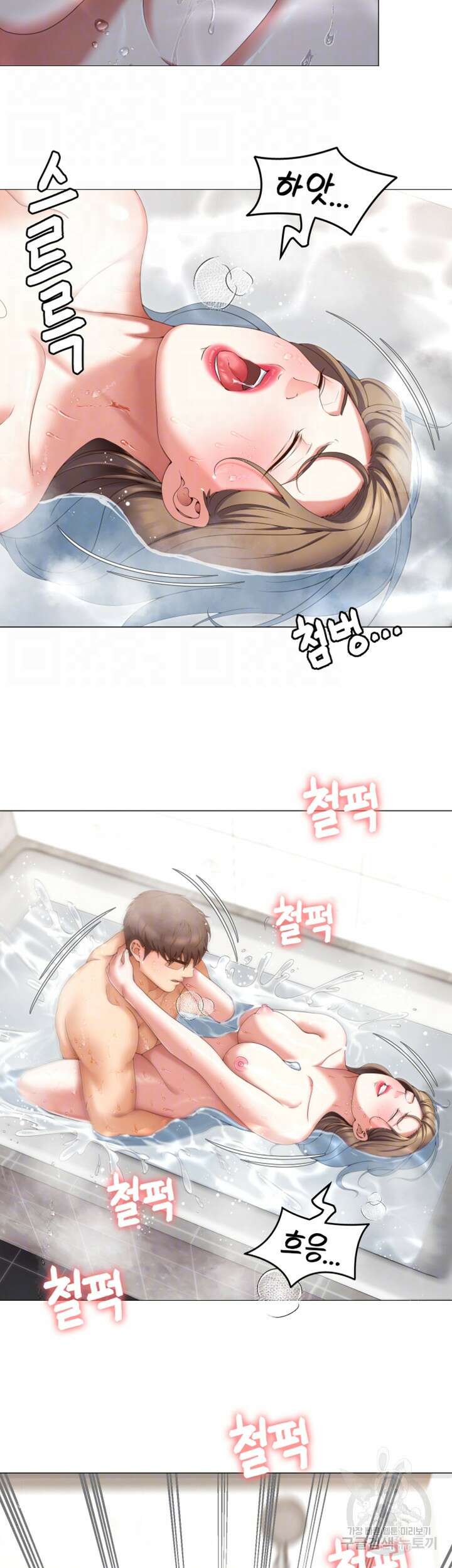 오늘 저녁은 너다 72화 8