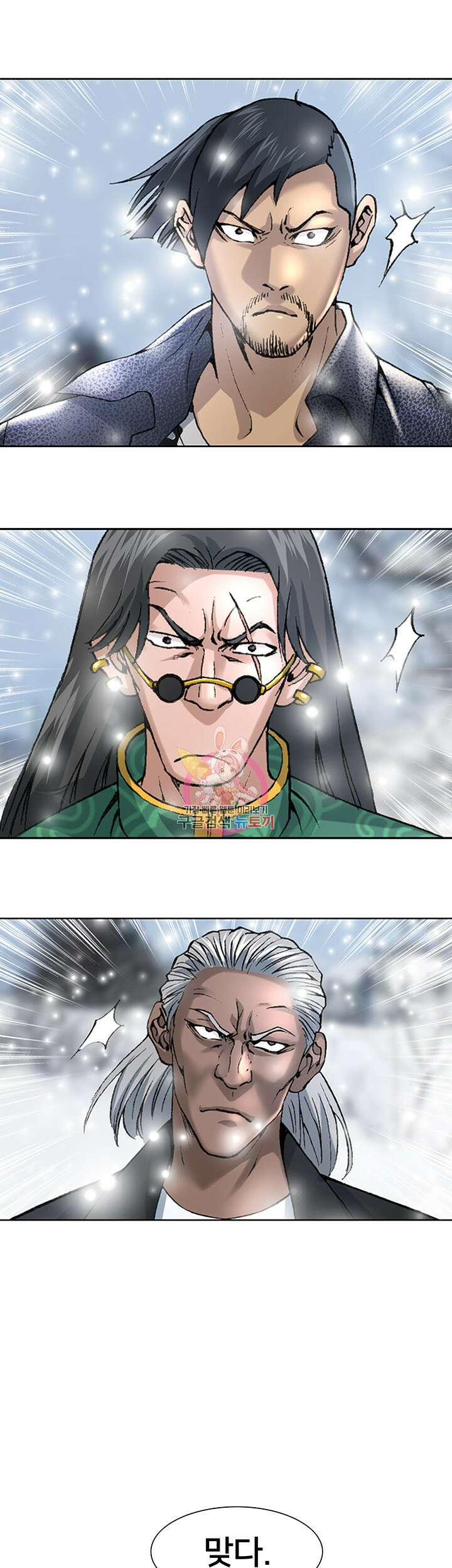 전국구 2화 1