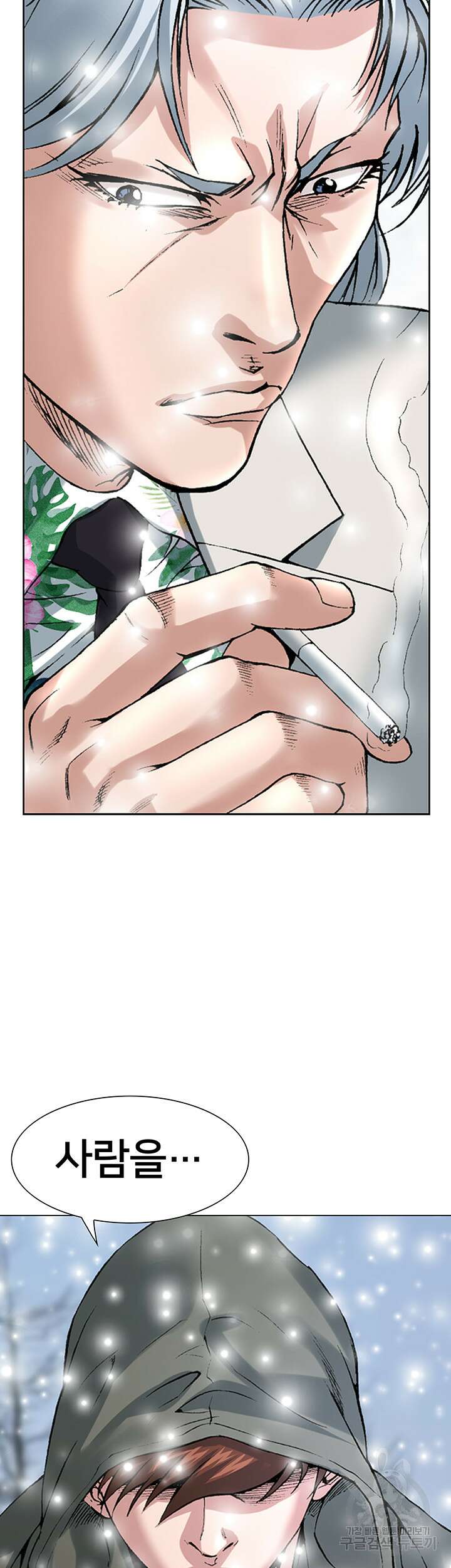 전국구 2화 3