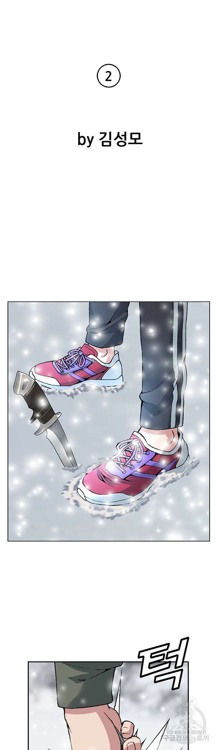 전국구 2화 17