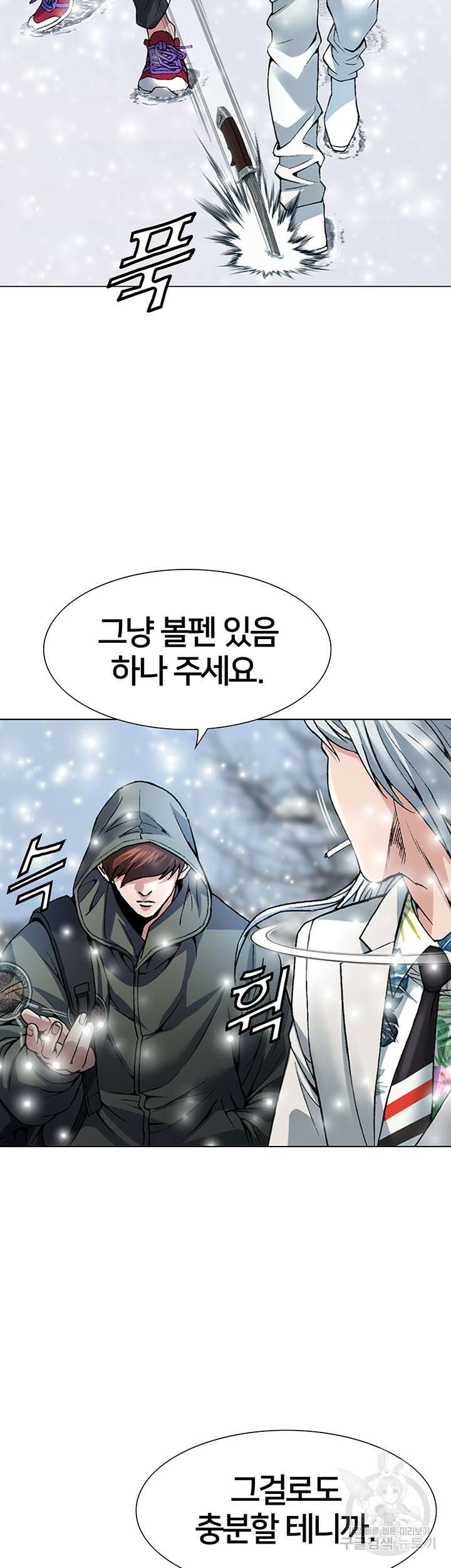 전국구 2화 20
