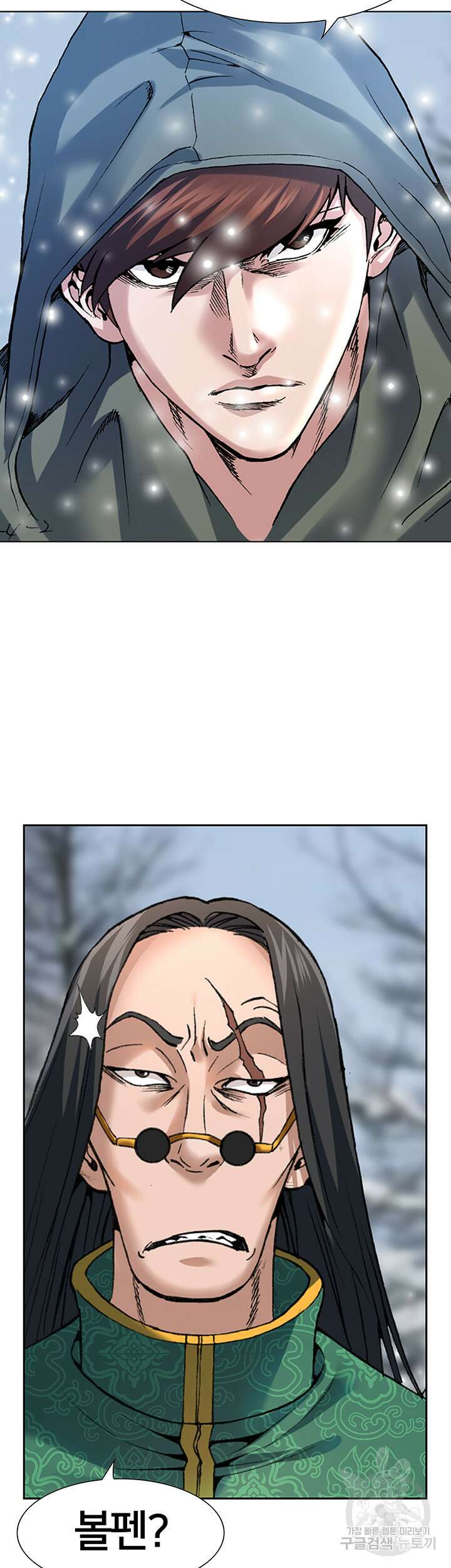 전국구 2화 21
