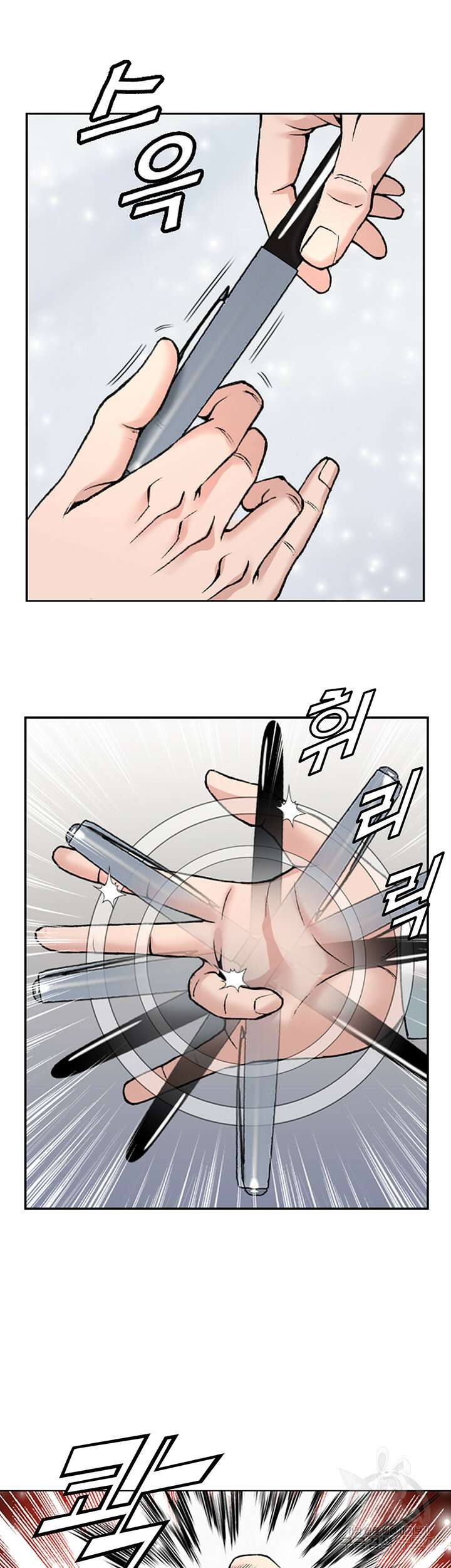 전국구 2화 25