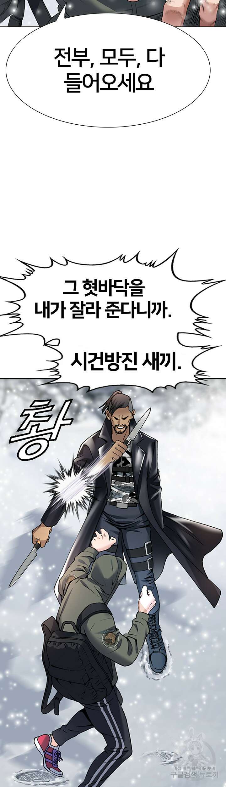 전국구 2화 27