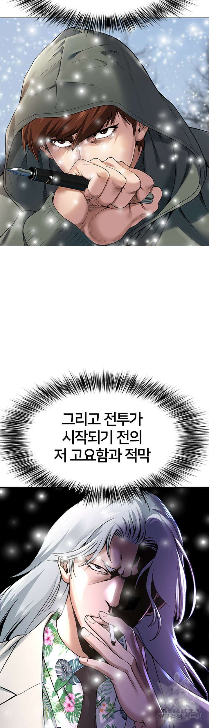 전국구 2화 29