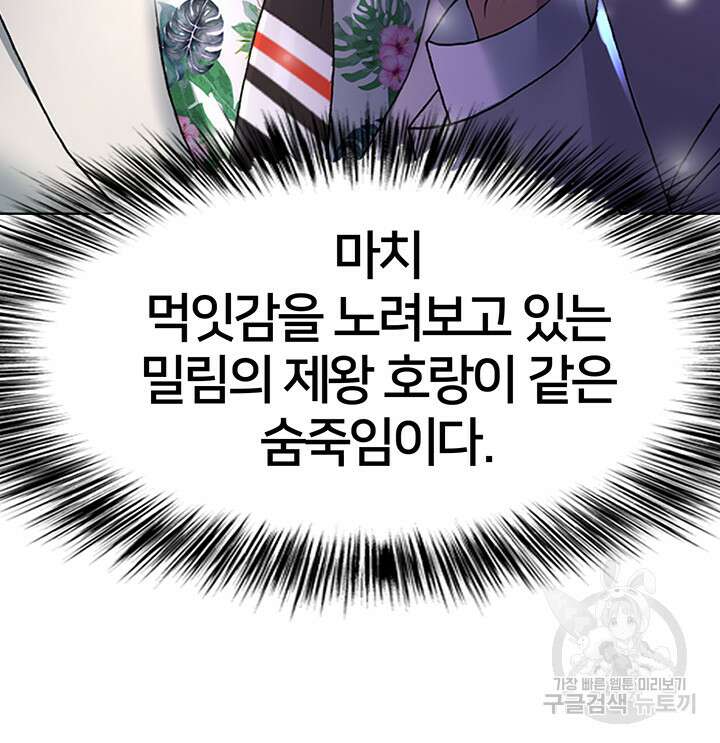 전국구 2화 30
