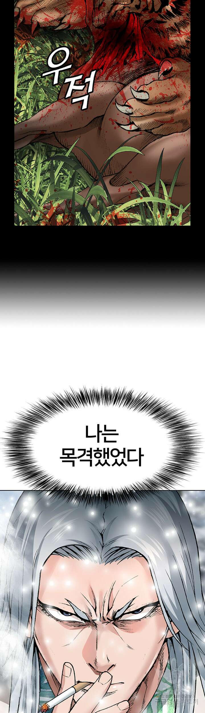 전국구 2화 35