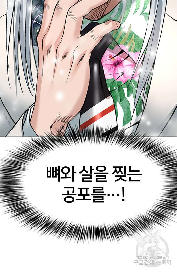 전국구 2화 36