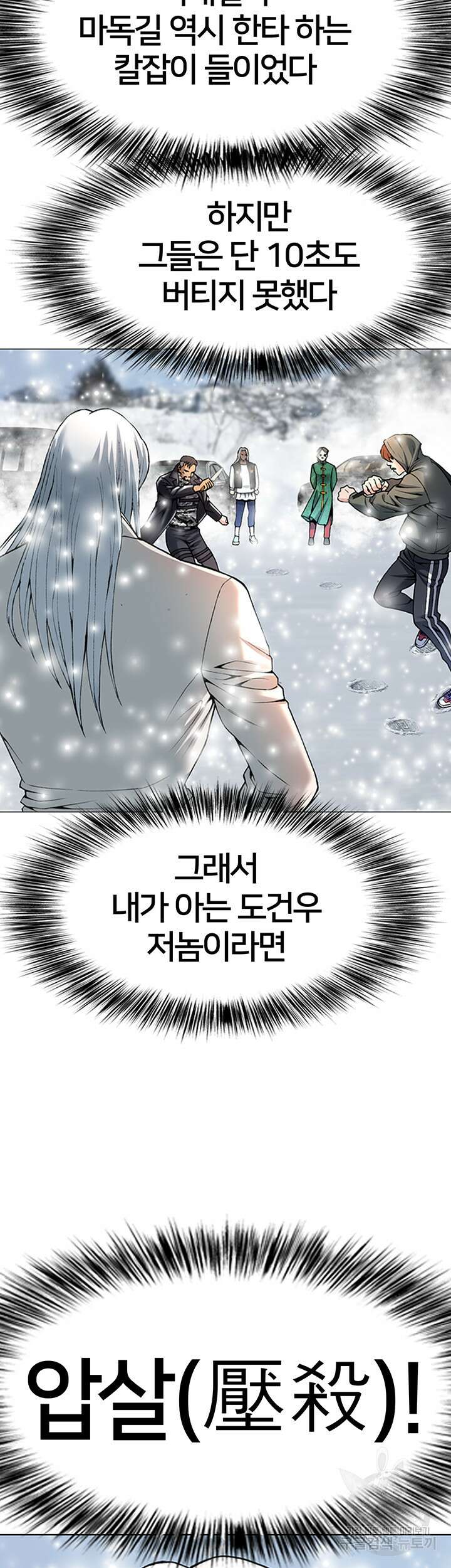 전국구 2화 38
