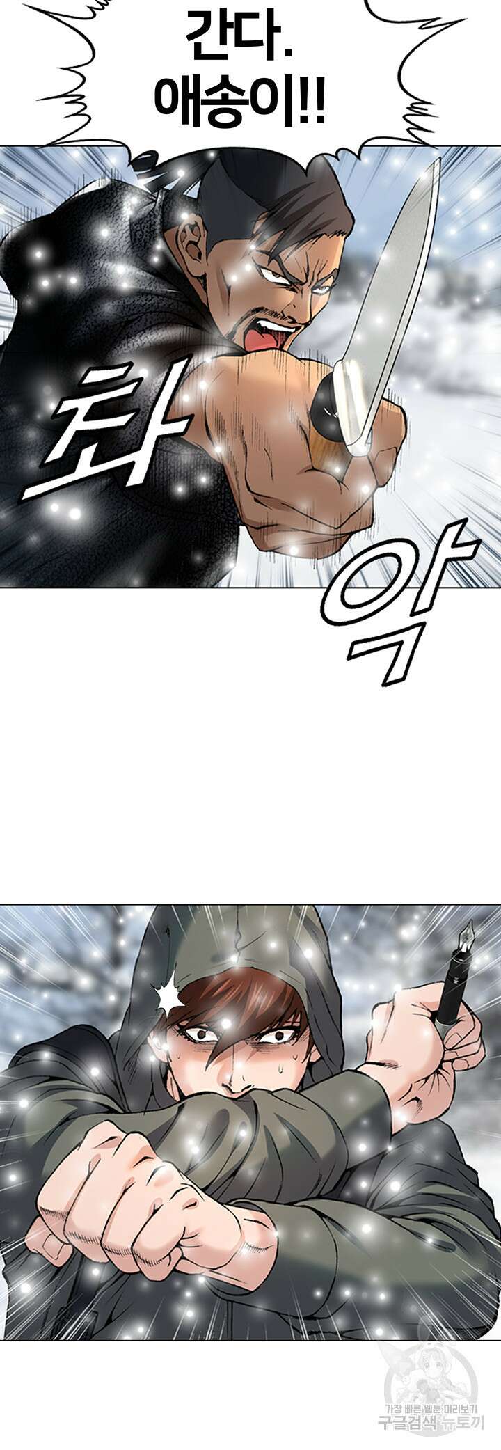 전국구 2화 40