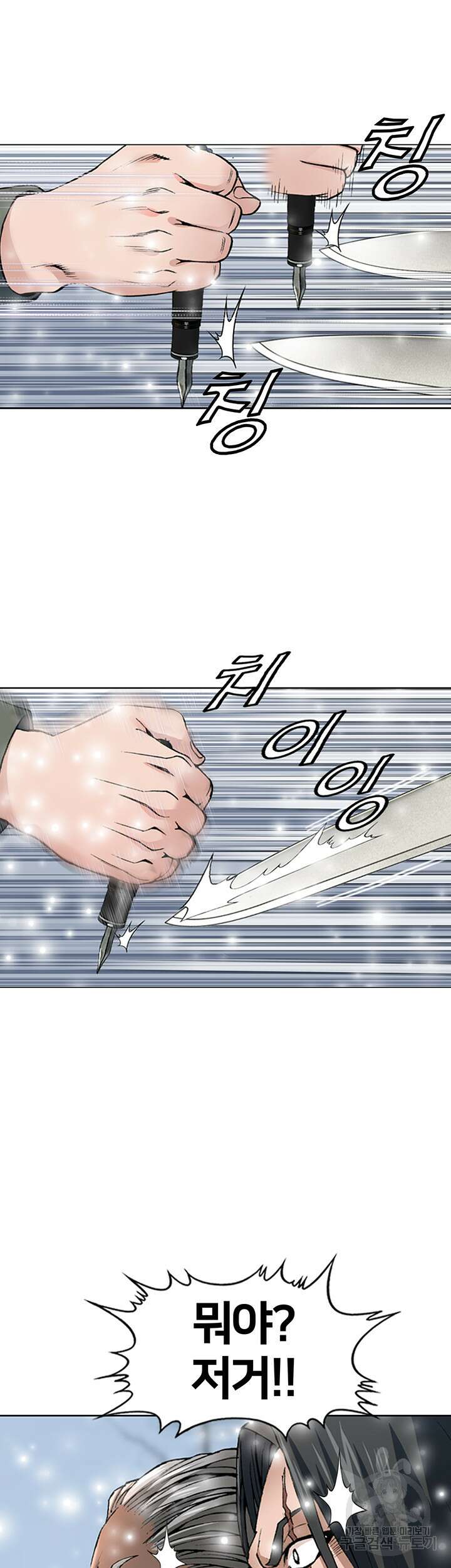 전국구 2화 42