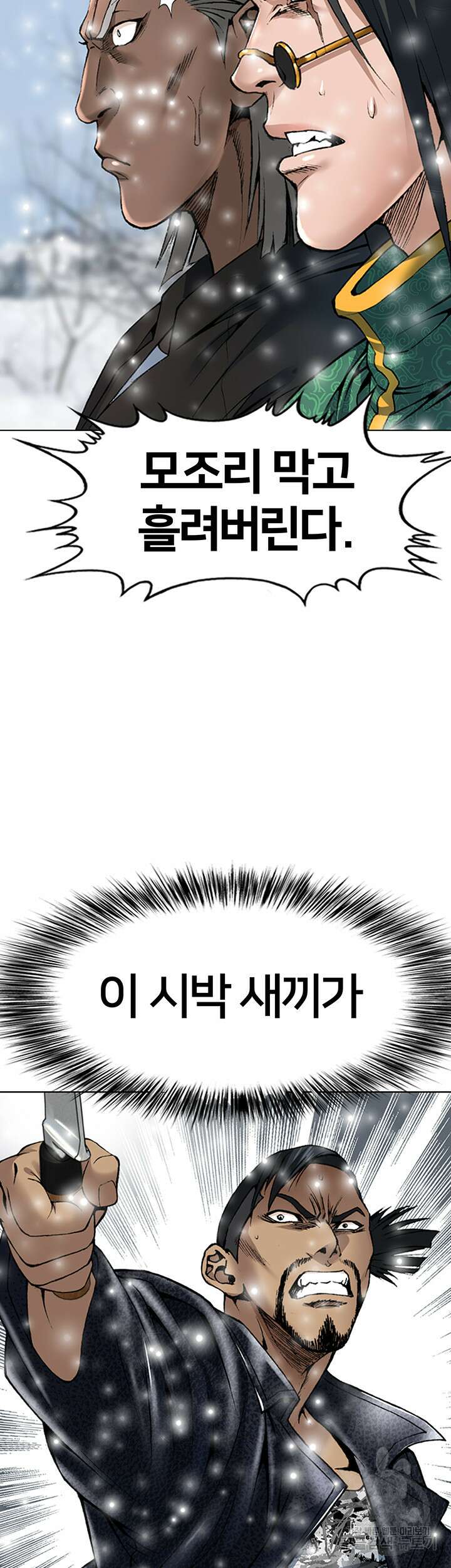 전국구 2화 43