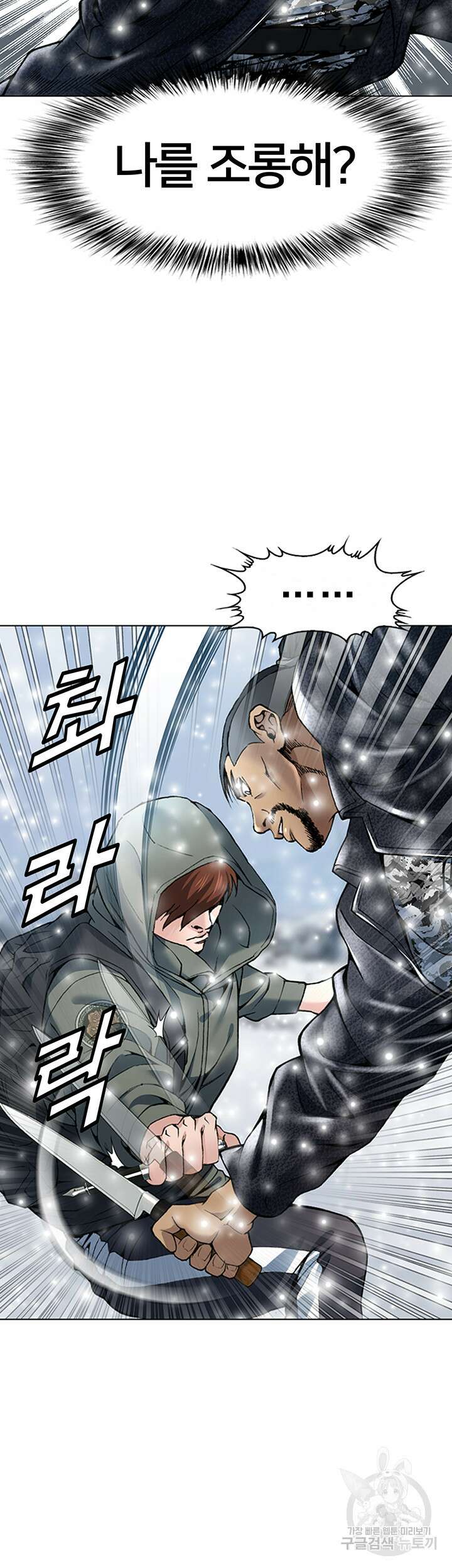 전국구 2화 44