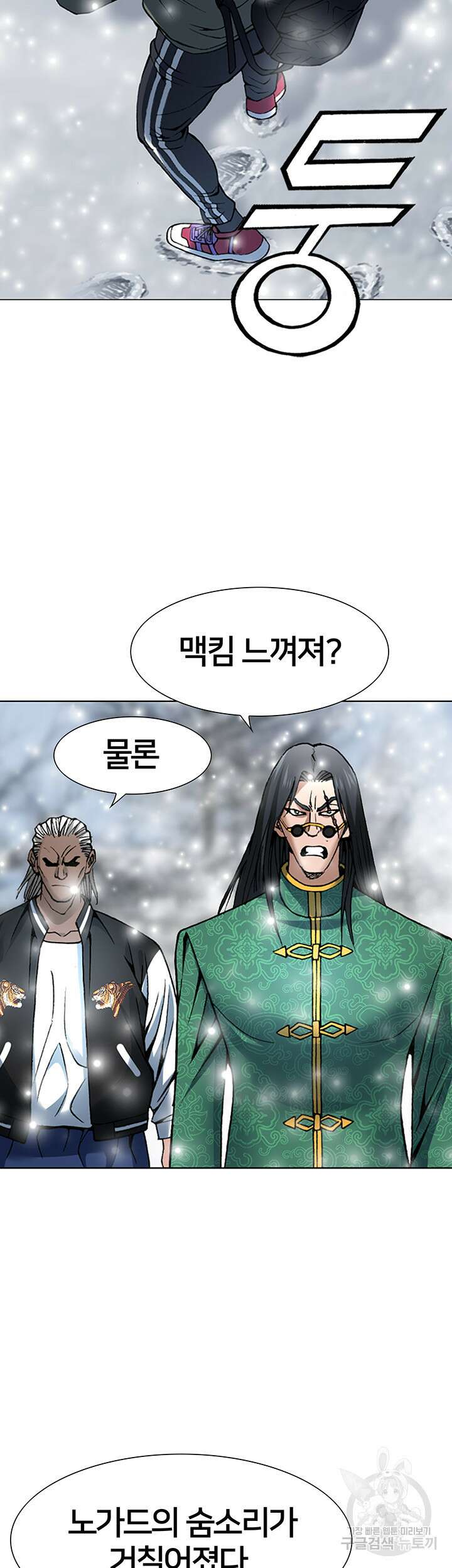 전국구 2화 50