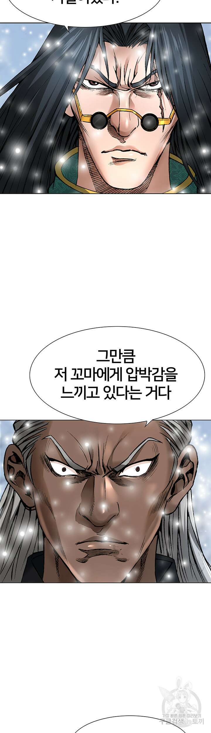 전국구 2화 51