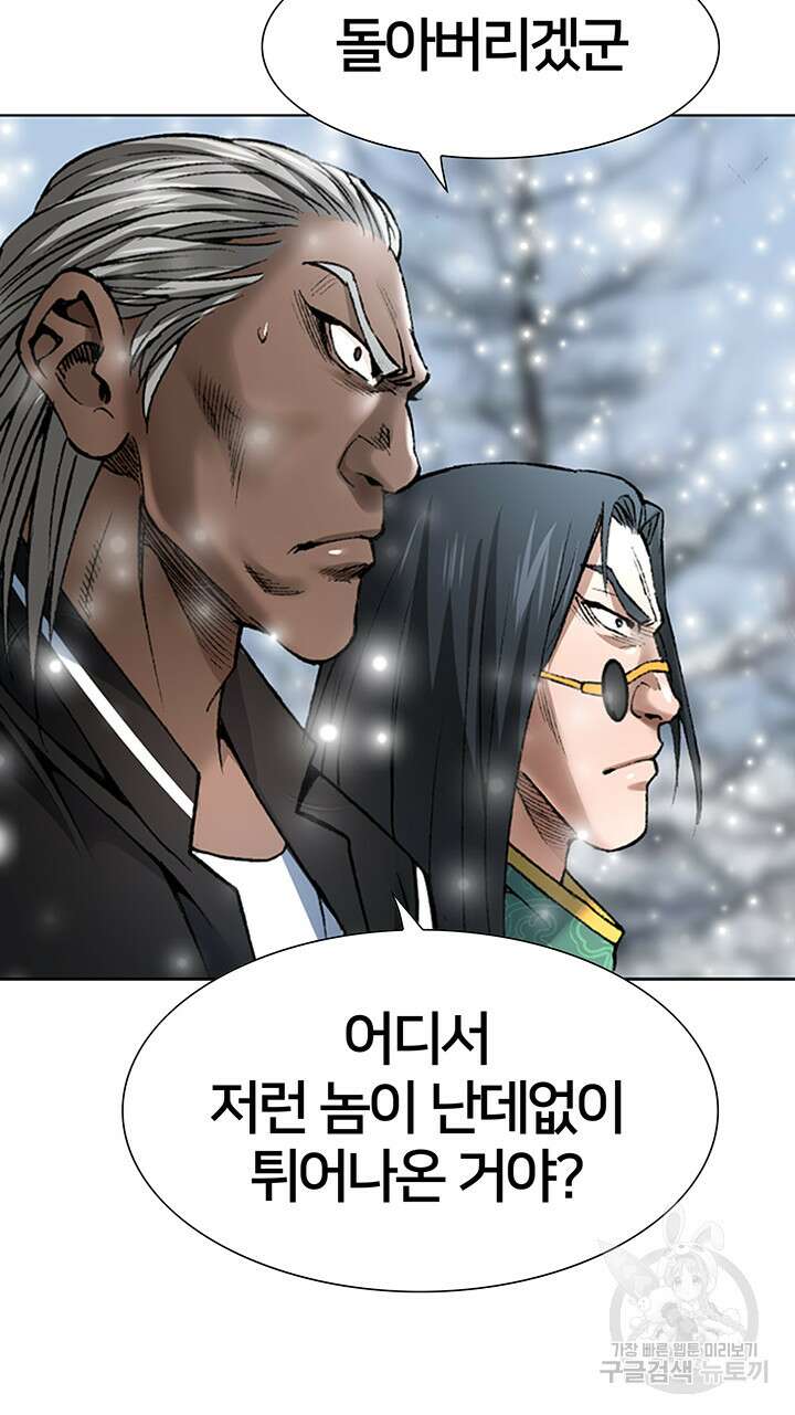 전국구 2화 52