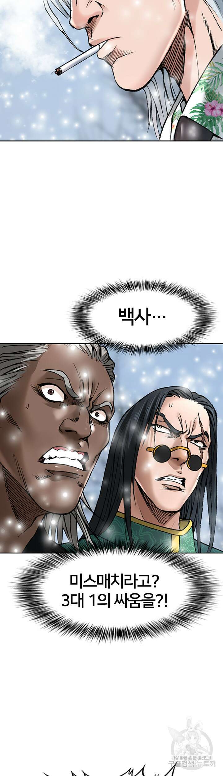 전국구 2화 54