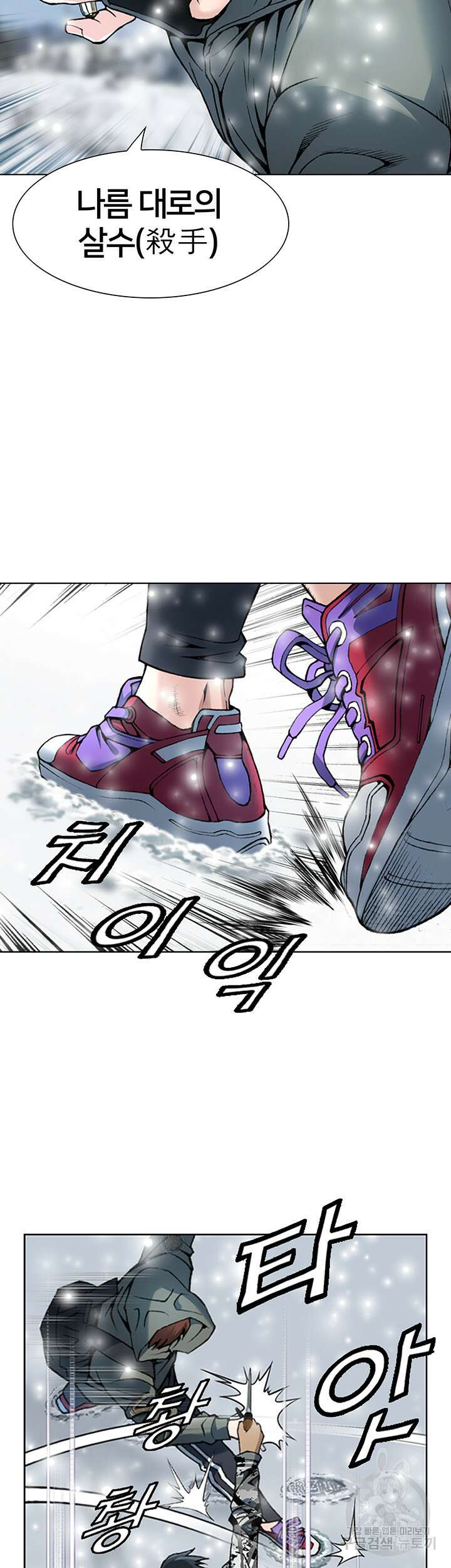 전국구 2화 56