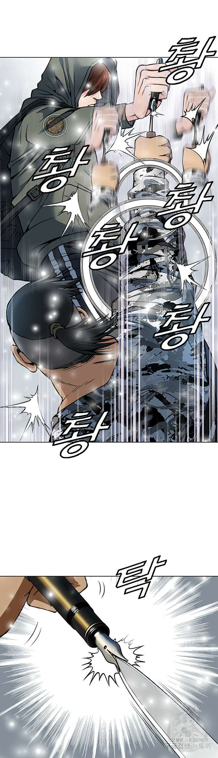 전국구 2화 59