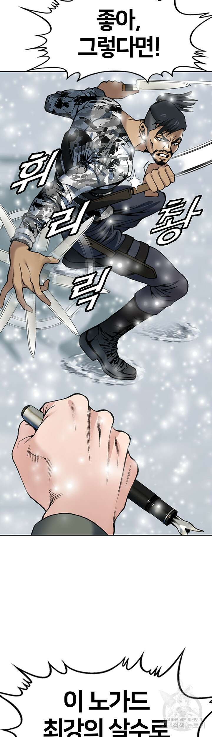 전국구 2화 61