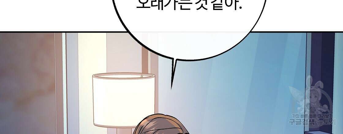 세상의 끝 43화 3