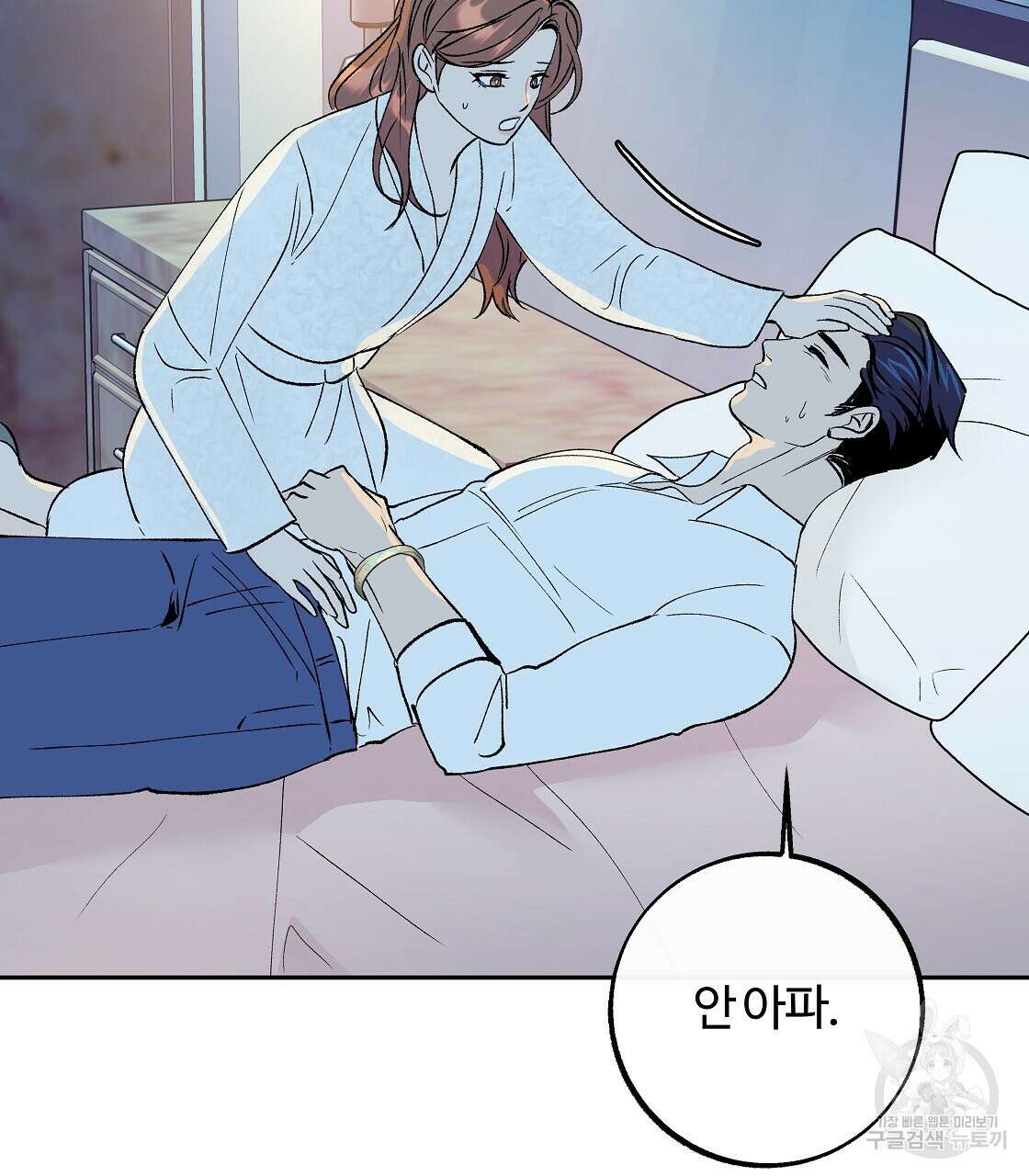 세상의 끝 43화 4