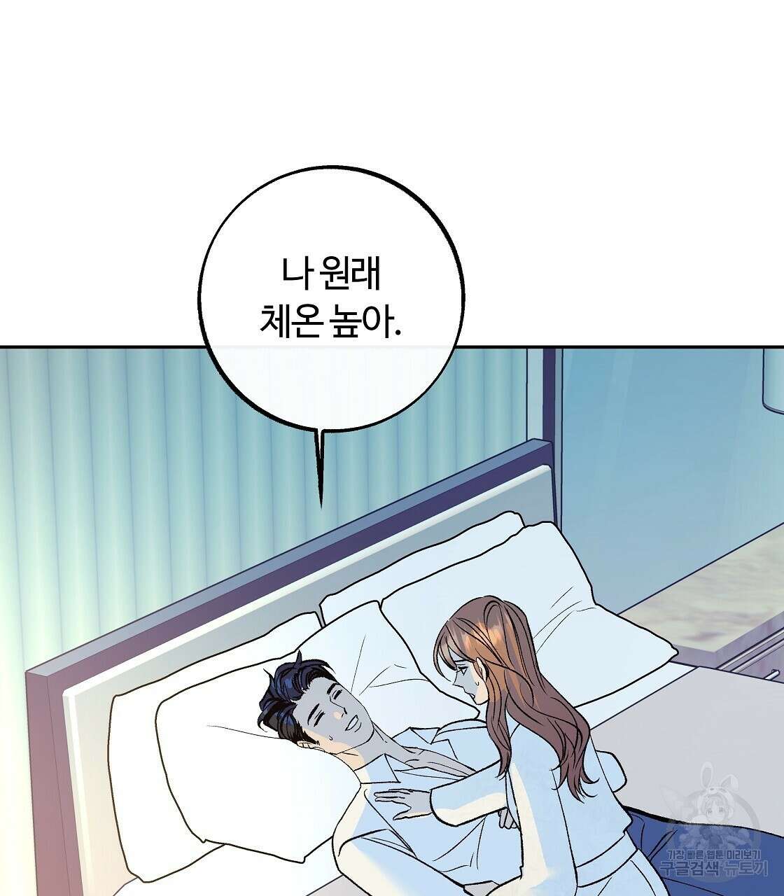 세상의 끝 43화 7