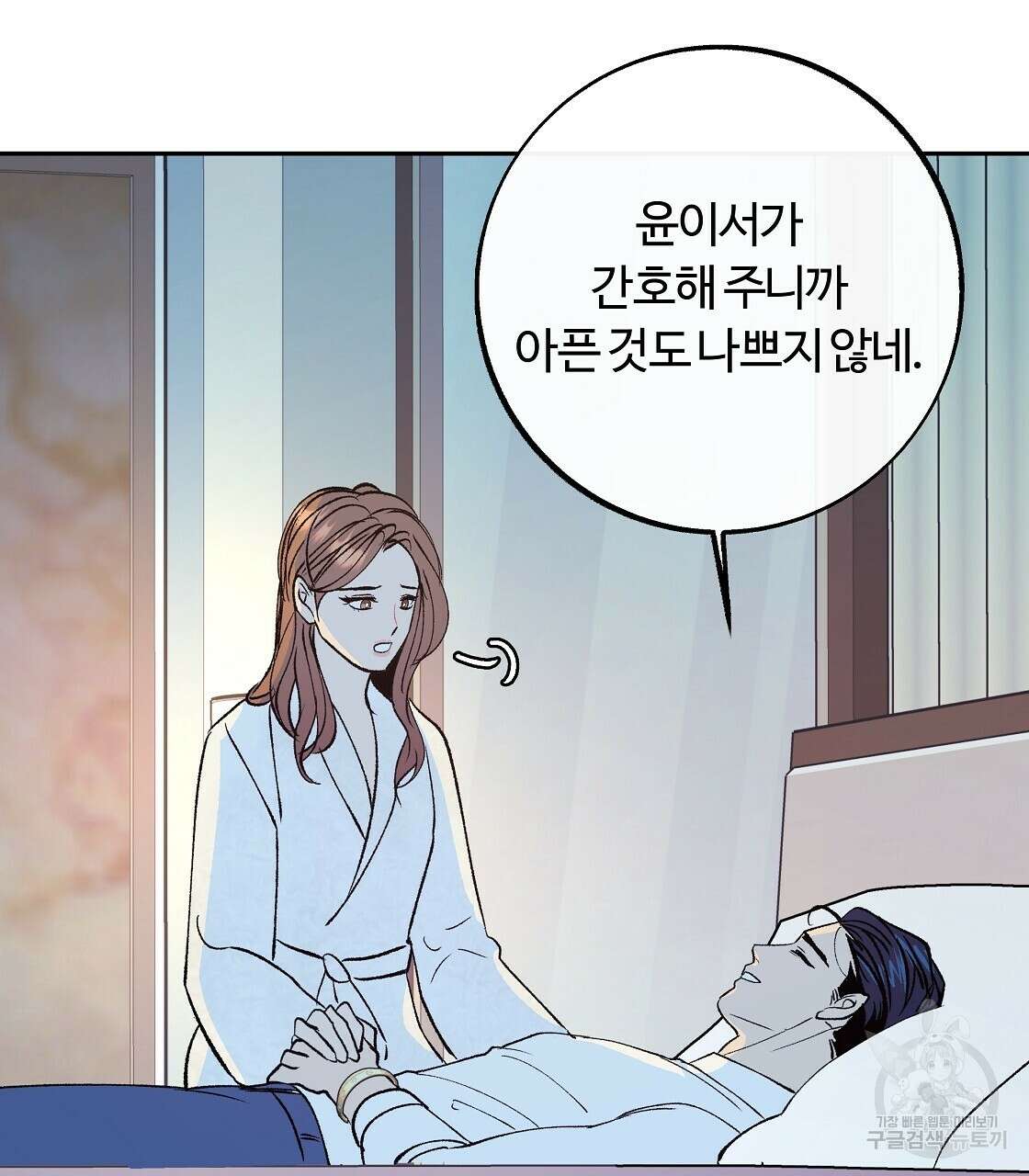 세상의 끝 43화 11