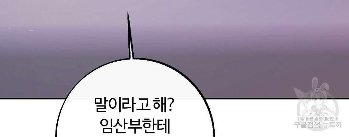 세상의 끝 43화 12