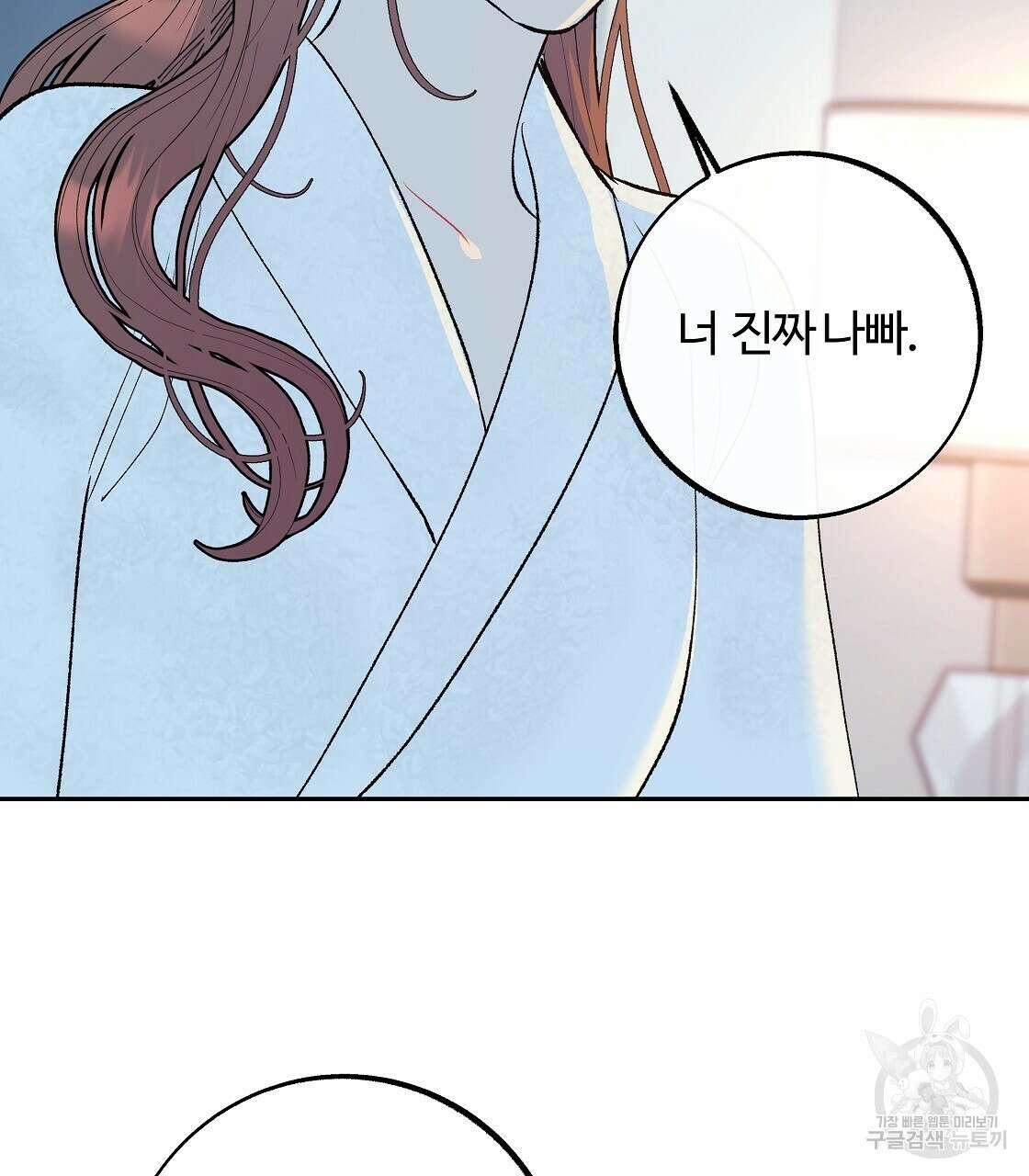 세상의 끝 43화 16