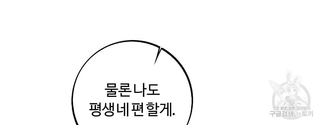 세상의 끝 43화 21
