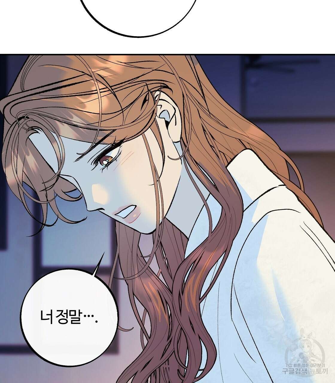 세상의 끝 43화 22